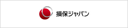 損害保険ジャパン株式会社